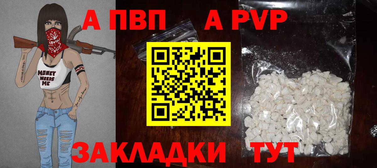 A PVP СК КРИС  Вход с VPN  Alfa_PVP VHQ  Alpha-PVP  Alpha-PVP VHQ  Воронеж 