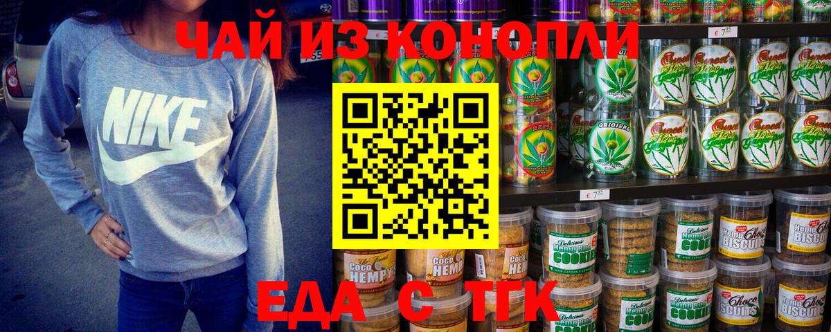 Воронеж  Canna-Cookies марихуана  Вход с VPN 