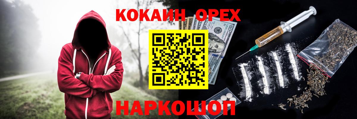 COCAIN Колумбийский Воронеж