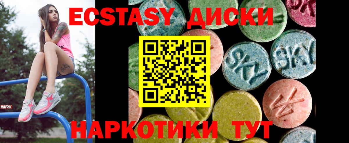 ЭКСТАЗИ  ОМГ ОМГ как зайти  Воронеж  Вход с VPN  Экстази mix  ЭКСТАЗИ louis Vuitton 
