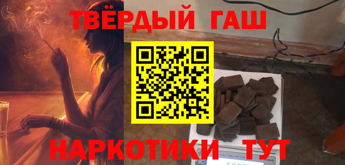 продажа наркотиков  Гашиш  Вход с VPN  ГАШИШ Cannabis  Воронеж 