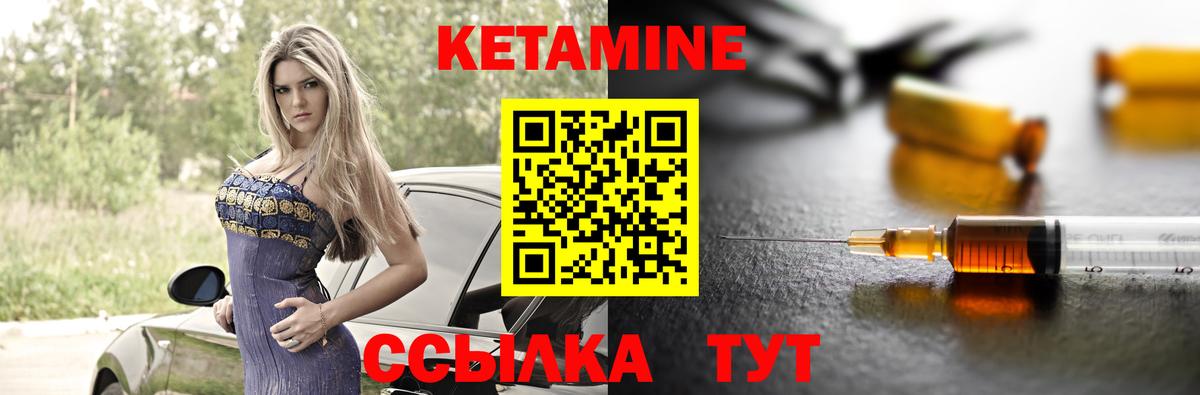 Кетамин ketamine  Вход с VPN  Воронеж  КЕТАМИН VHQ 