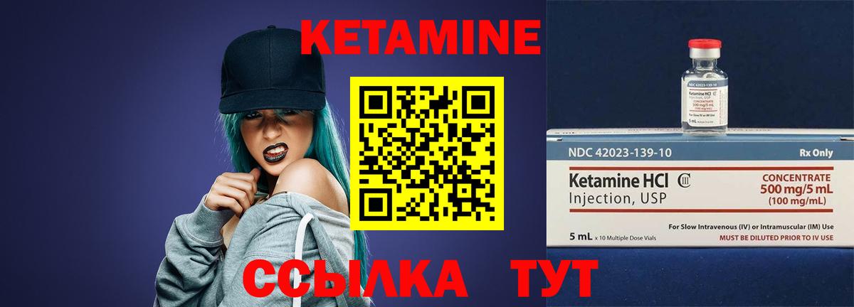 Кетамин VHQ Воронеж