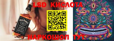 марки lsd Анапа