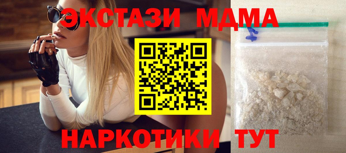 Воронеж  МДМА  Вход с VPN  MDMA кристаллы 