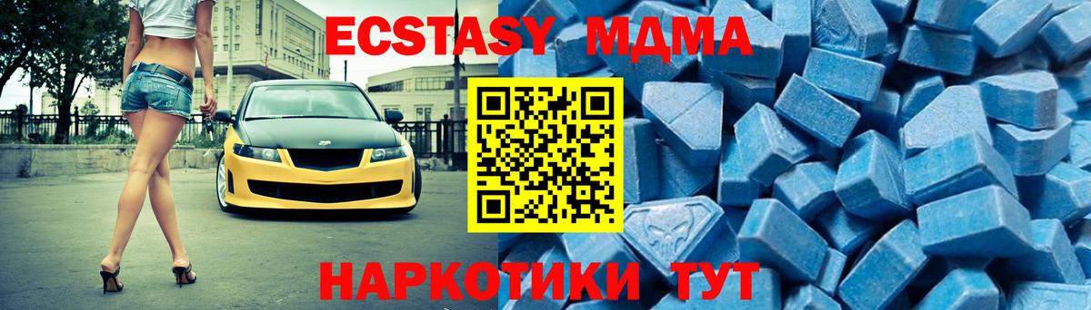 МДМА Molly Воронеж
