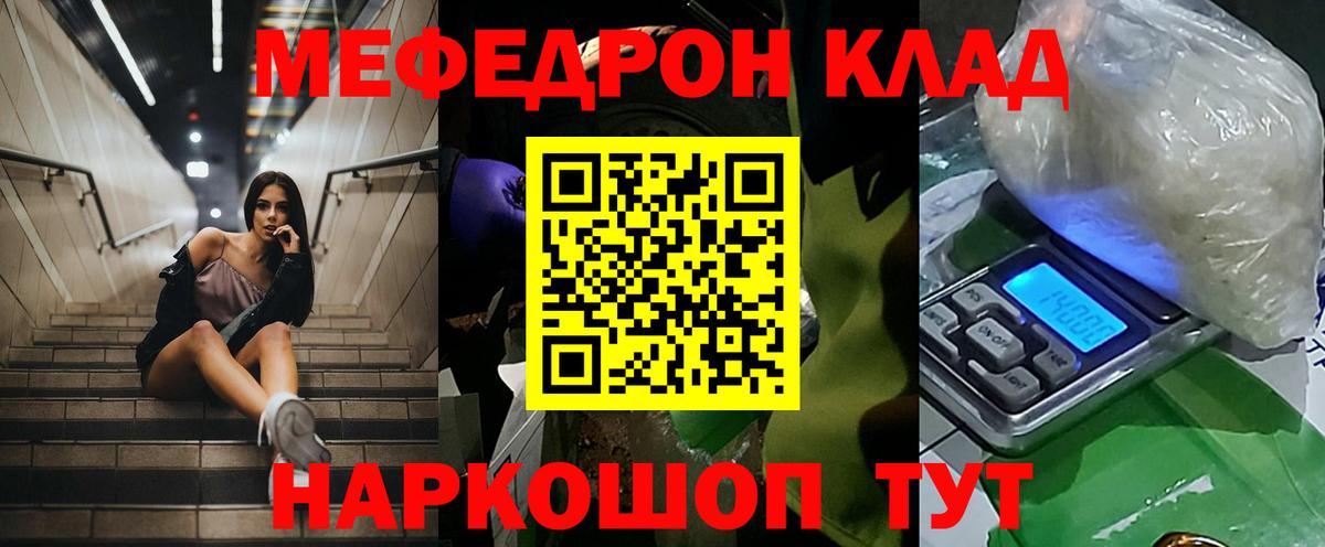Меф мяу мяу мука Воронеж