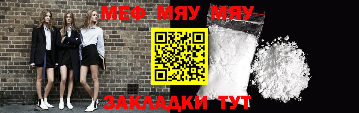 Воронеж  Меф mephedrone  Мефедрон  Вход с VPN  дарнет шоп  Меф VHQ 
