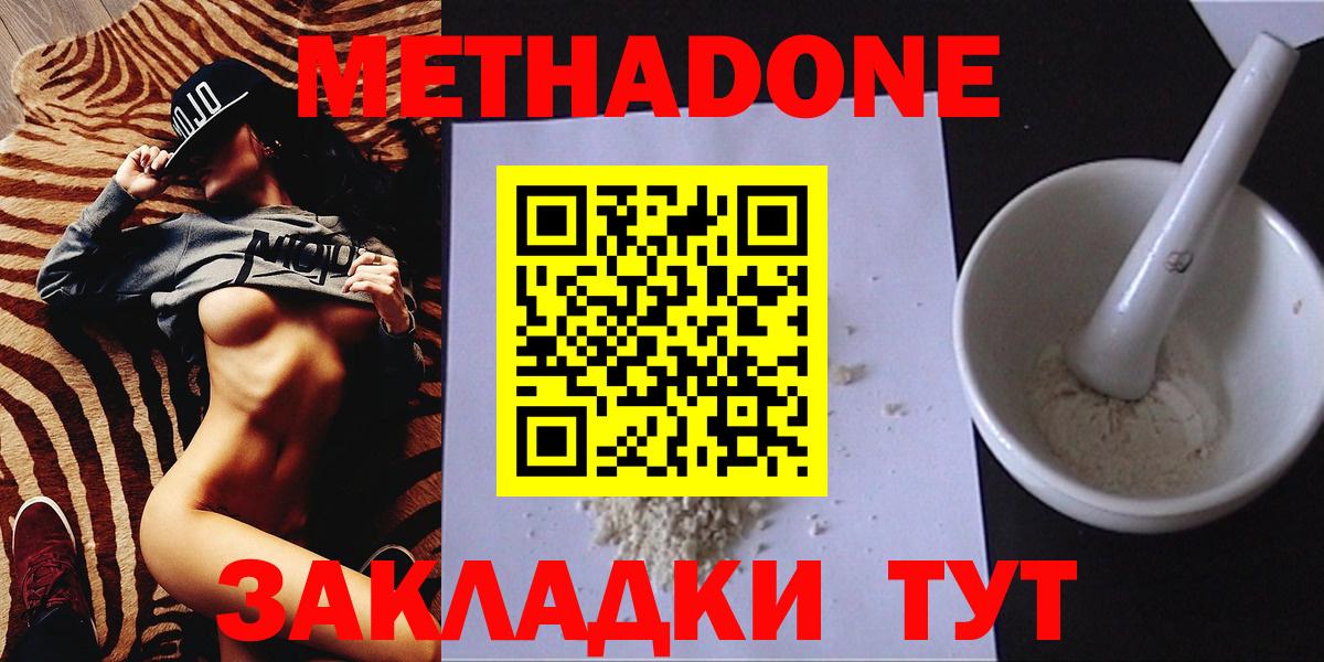 blacksprut рабочий сайт  МЕТАДОН methadone  Вход с VPN  Метадон methadone  Воронеж 