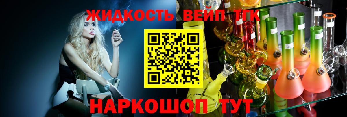 Воронеж  ТГК жижа  Вход с VPN 