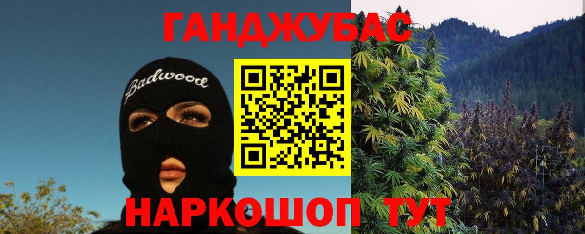 Каннабис гибрид Воронеж